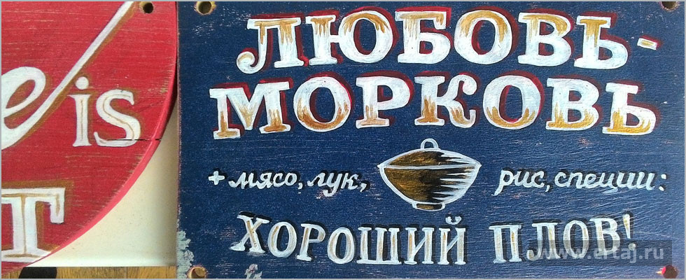 Любовь-Морковь