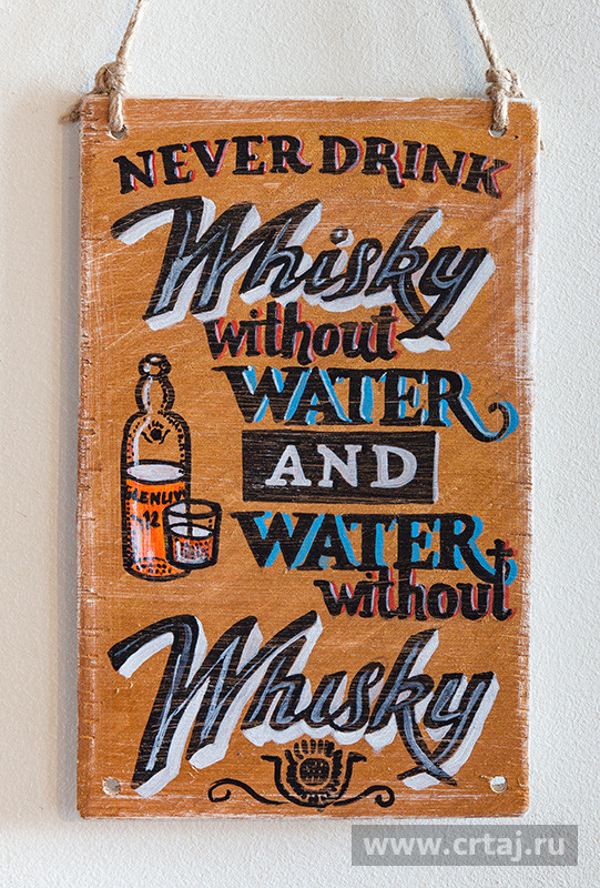 Never drink whisky without water