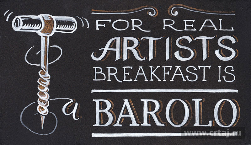 Завтрак настоящих художников