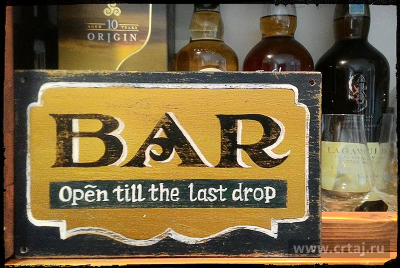 Bar, Бар