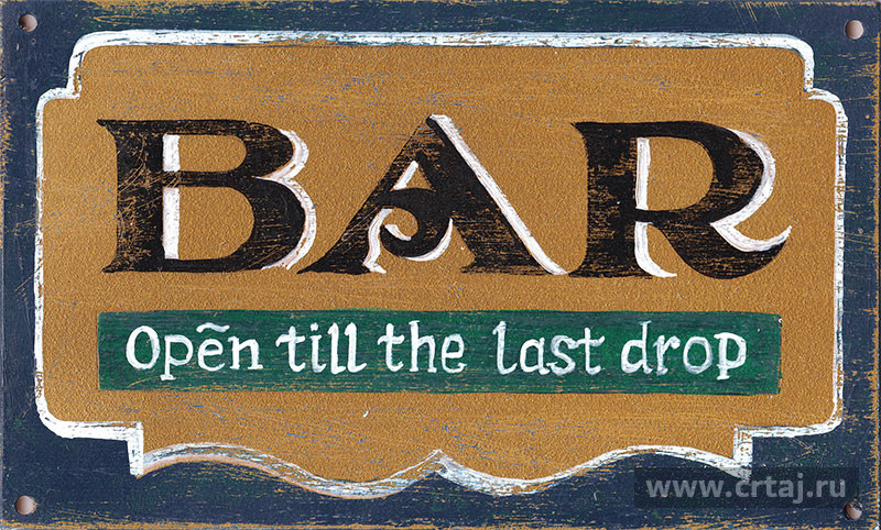 Bar, Бар