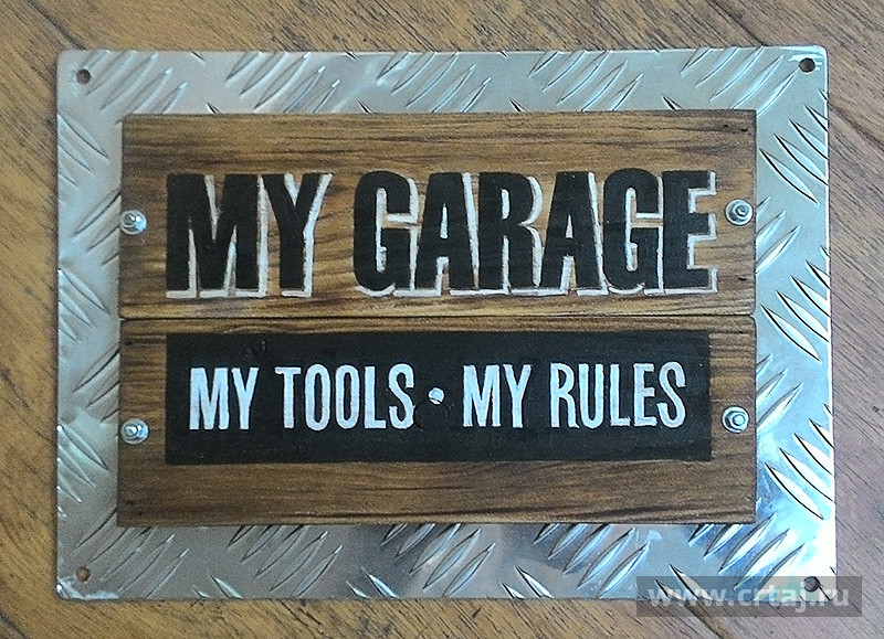 My Garage, my tools, my rules