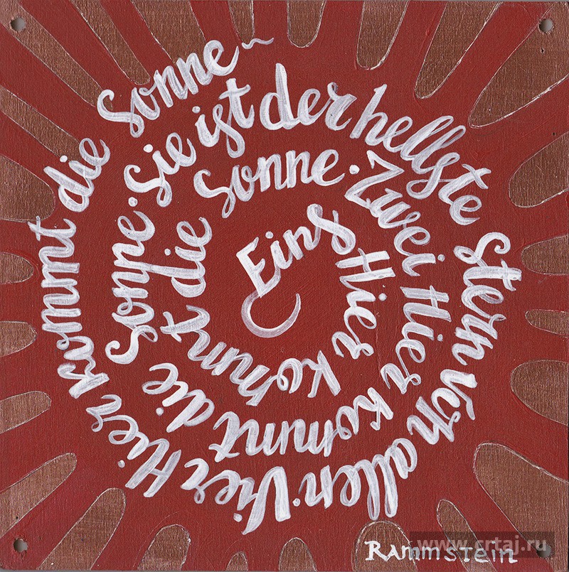 Sonne / Солнце