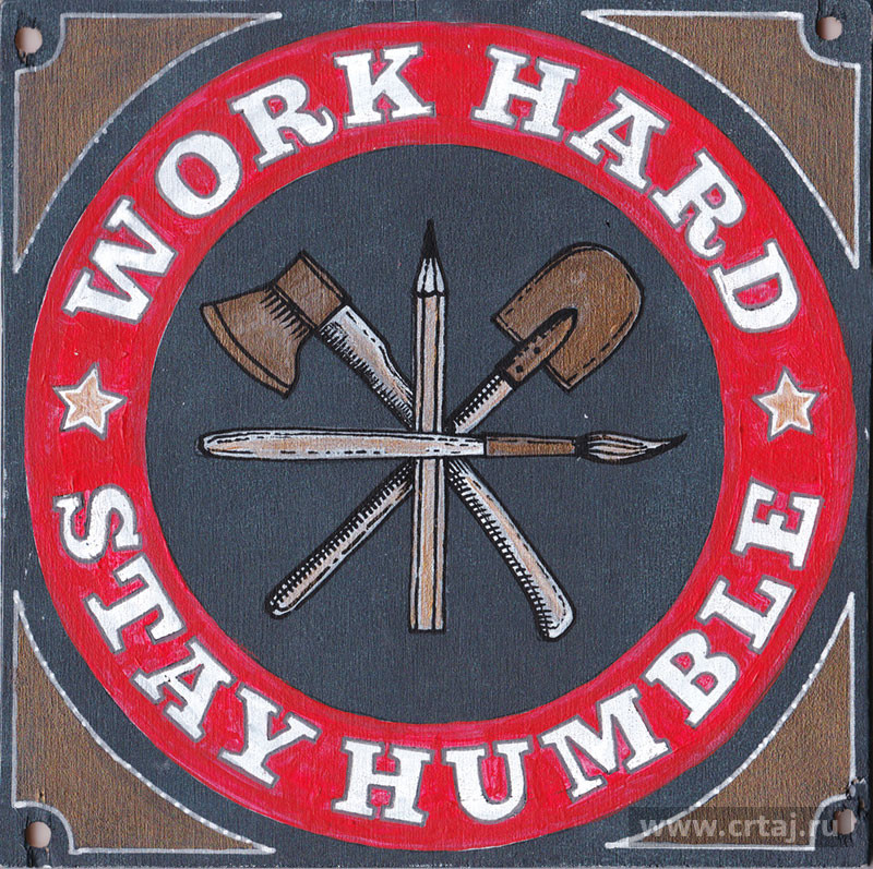 Work hard. Stay humble.