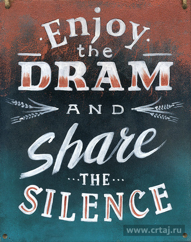 Интерьерная табличка «Enjoy the Dram and Share the Silence»