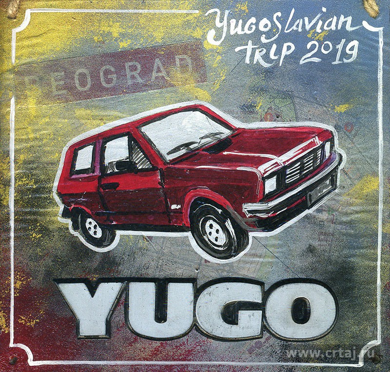 Yugo. Табличка на стену.