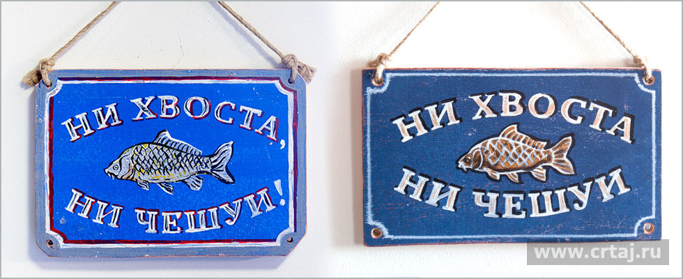 Ни хвоста, ни чешуи