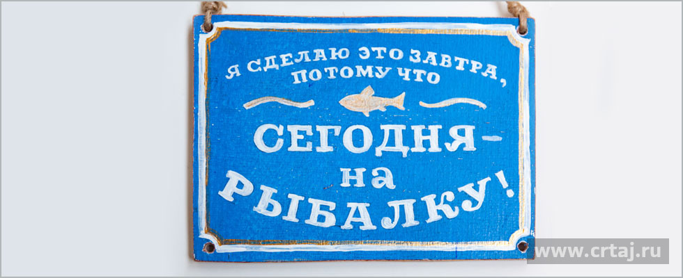 Сегодня на рыбалку