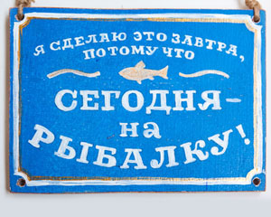 «Я сделаю это завтра» №003 / Sign №003