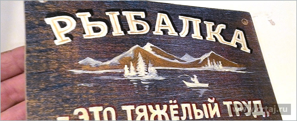 Тяжёлый труд