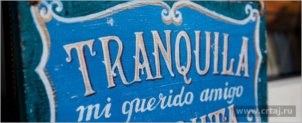 Tranquila Disfruta