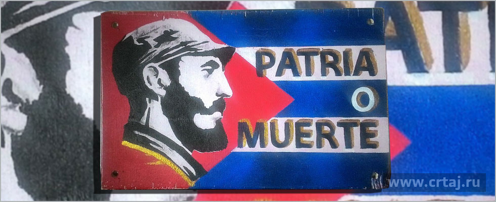 Patria o Muerte