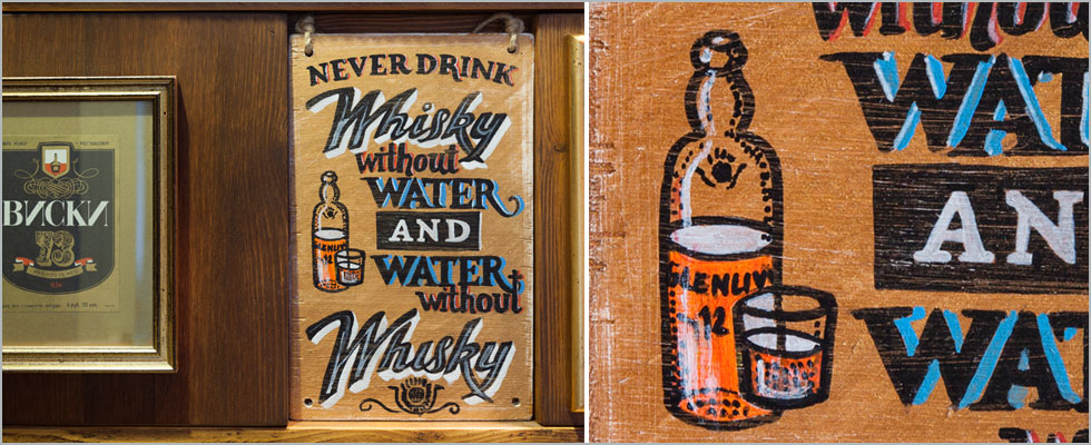 Never drink whisky