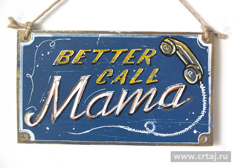 Better Call Mama
