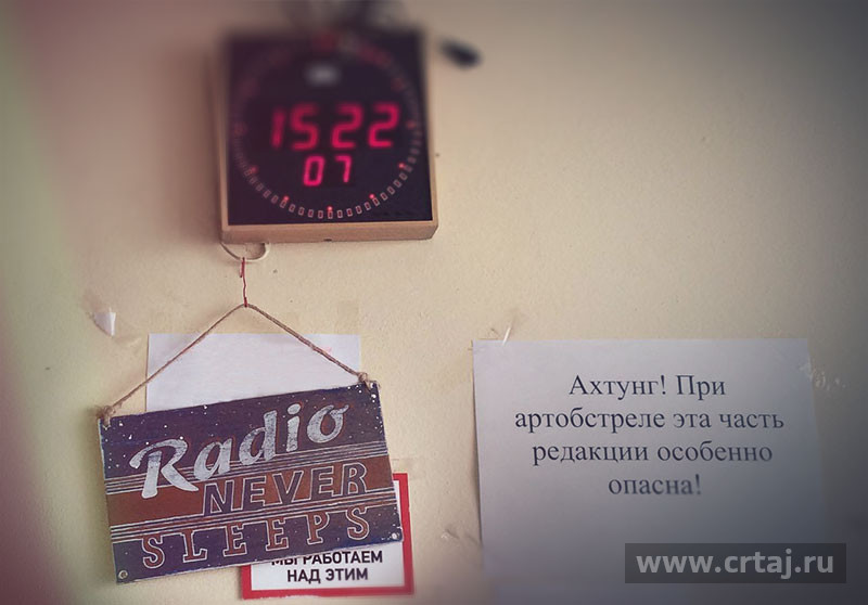 Радио никогда не спит