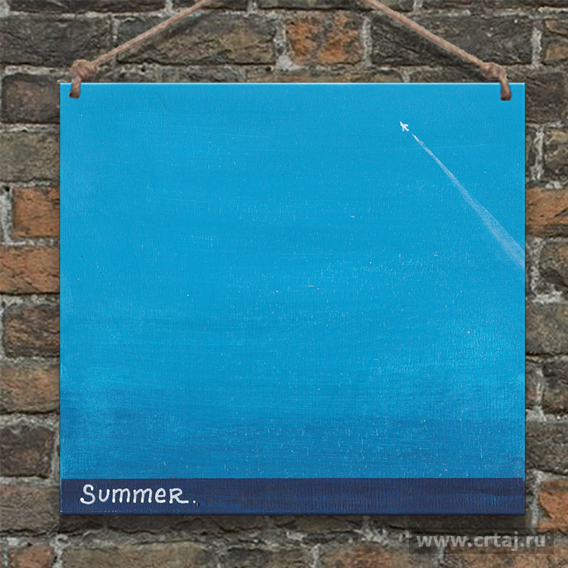 Уголочек неба / Summer
