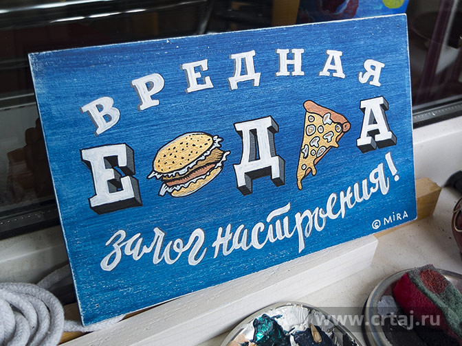 Вредная еда — залог настроения