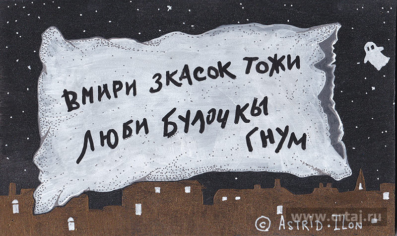 В мири зкасок тожи люби булочкы