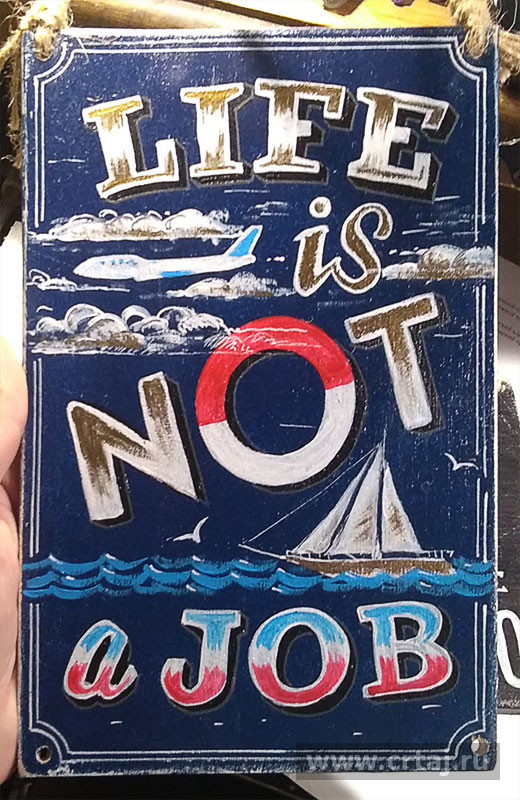 Интерьерная табличка. Life is not a Job