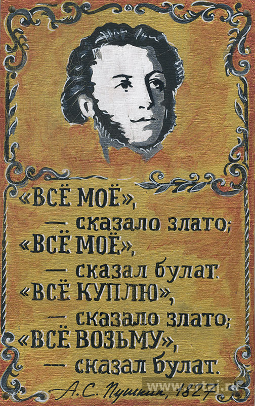 Интерьерная табличка. Всё моё...
