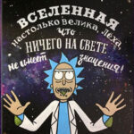 Интерьерная табличка. Вселенная