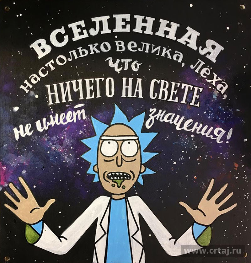 Интерьерная табличка. Вселенная