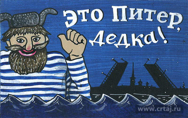 Интерьерная табличка. Это, Питер, дедка!