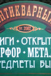 Интерьерная вывеска.