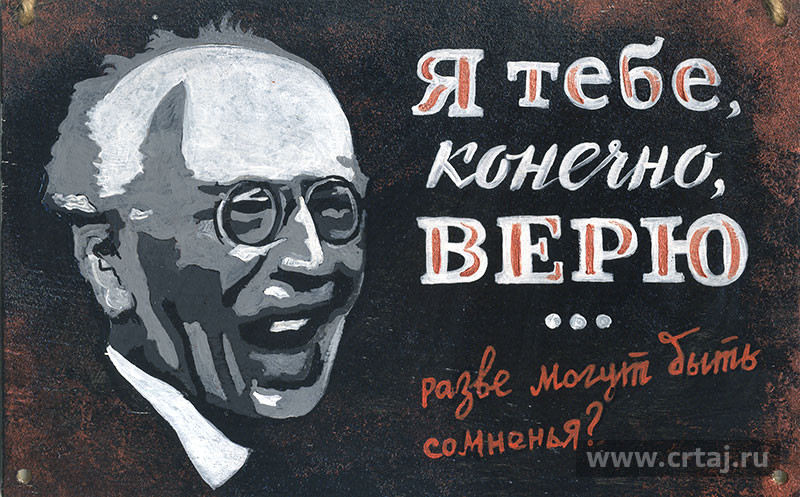 Интерьерная табличка «Я тебе, конечно, верю»