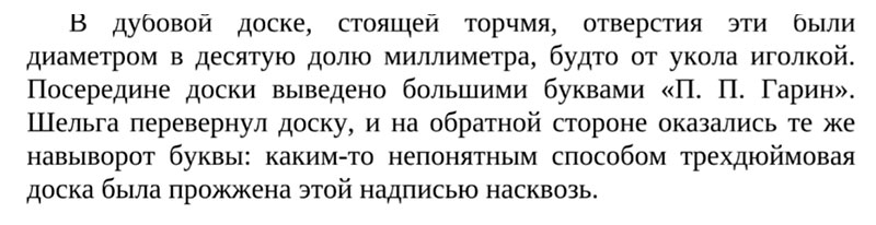 Гиперболоидная