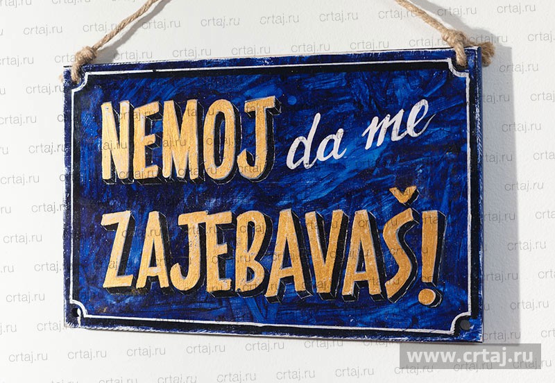 Nemoj da me...
