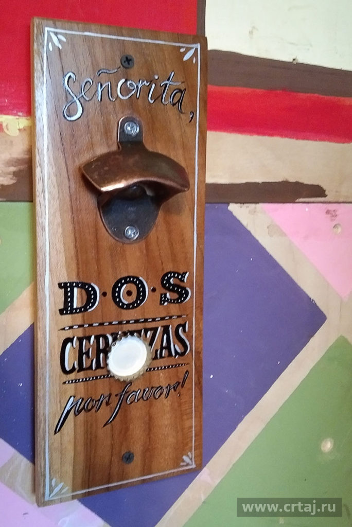 Табличка «Dos Cervezas»