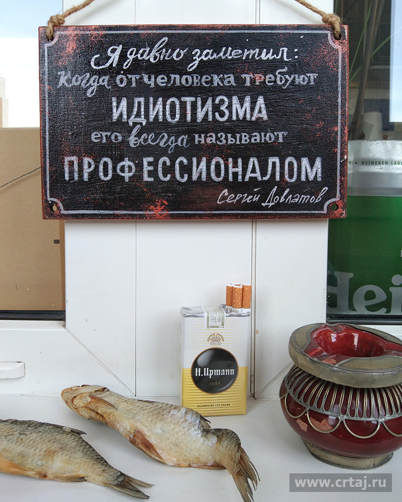 Табличка «Я давно заметил...»