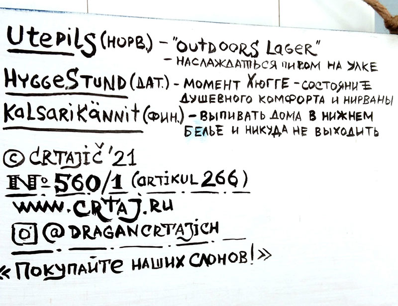 Табличка «Three autumn rules»