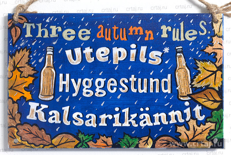 Табличка «Three autumn rules»