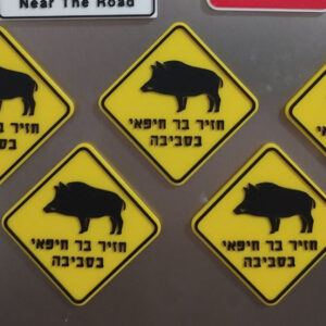 Danger Boar! Fridge magnet
