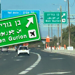 Ben Gurion. Fridge magnet