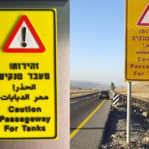 Caution Passageway for Tanks! Fridge Magnet